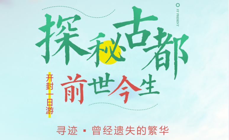河南正大旅行做网站包装宣传旅游线路达到预期目的